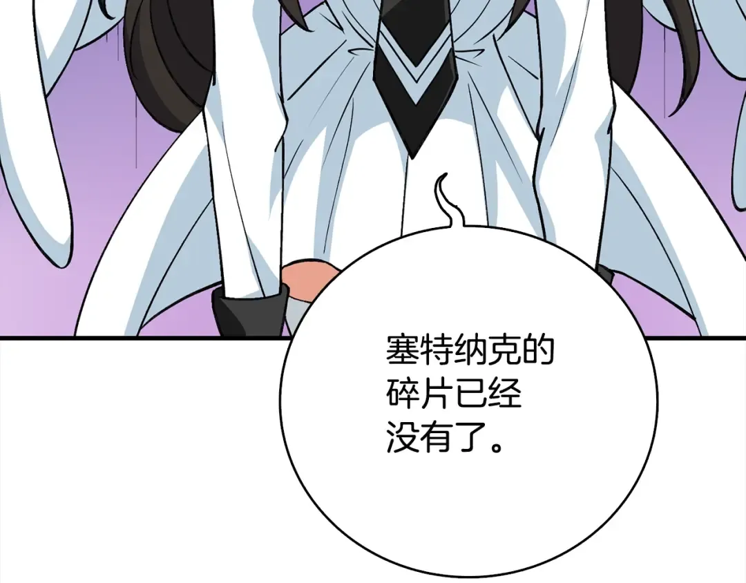 第111话 信仰之魔 第142页