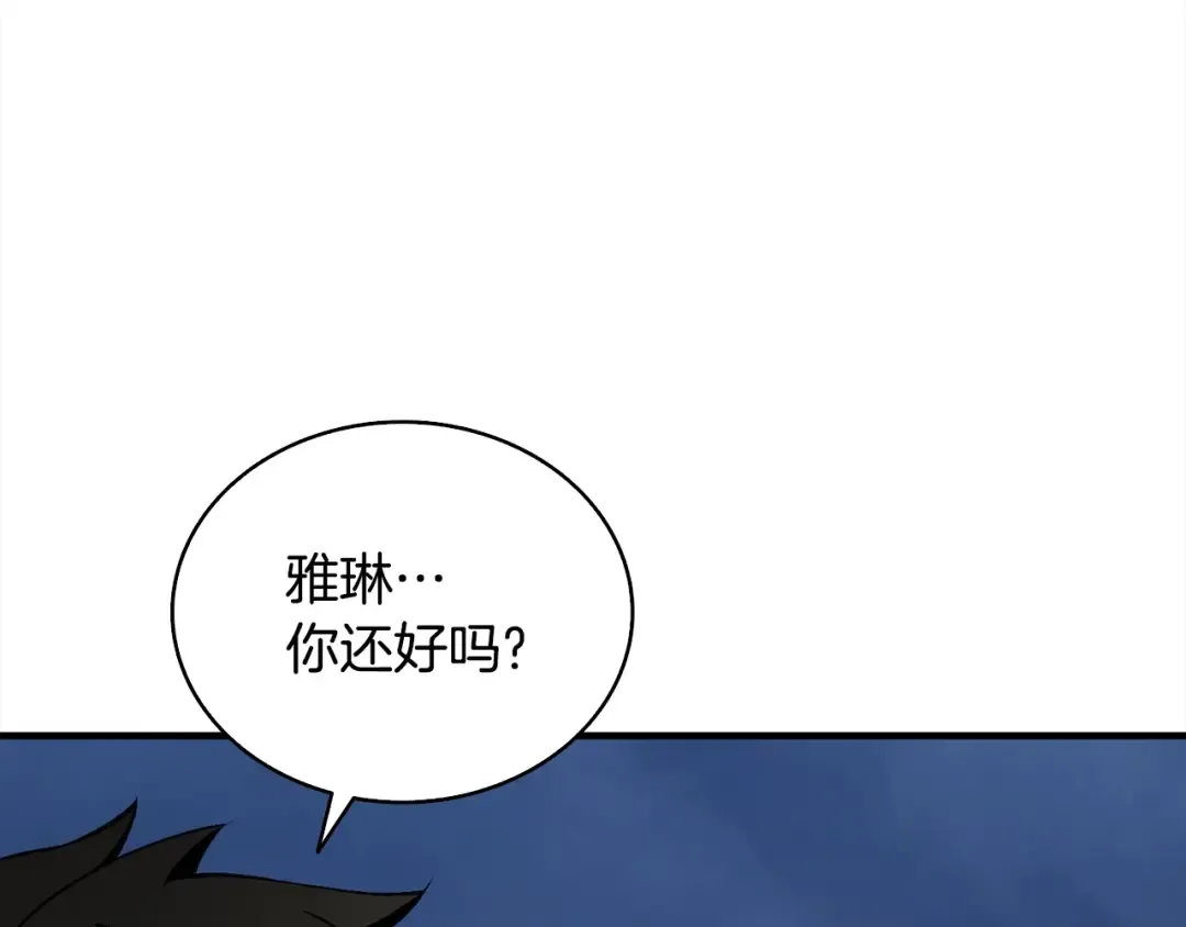 第111话 信仰之魔 第143页