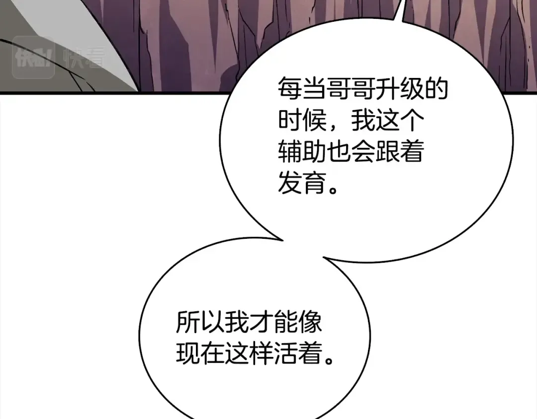 第111话 信仰之魔 第145页