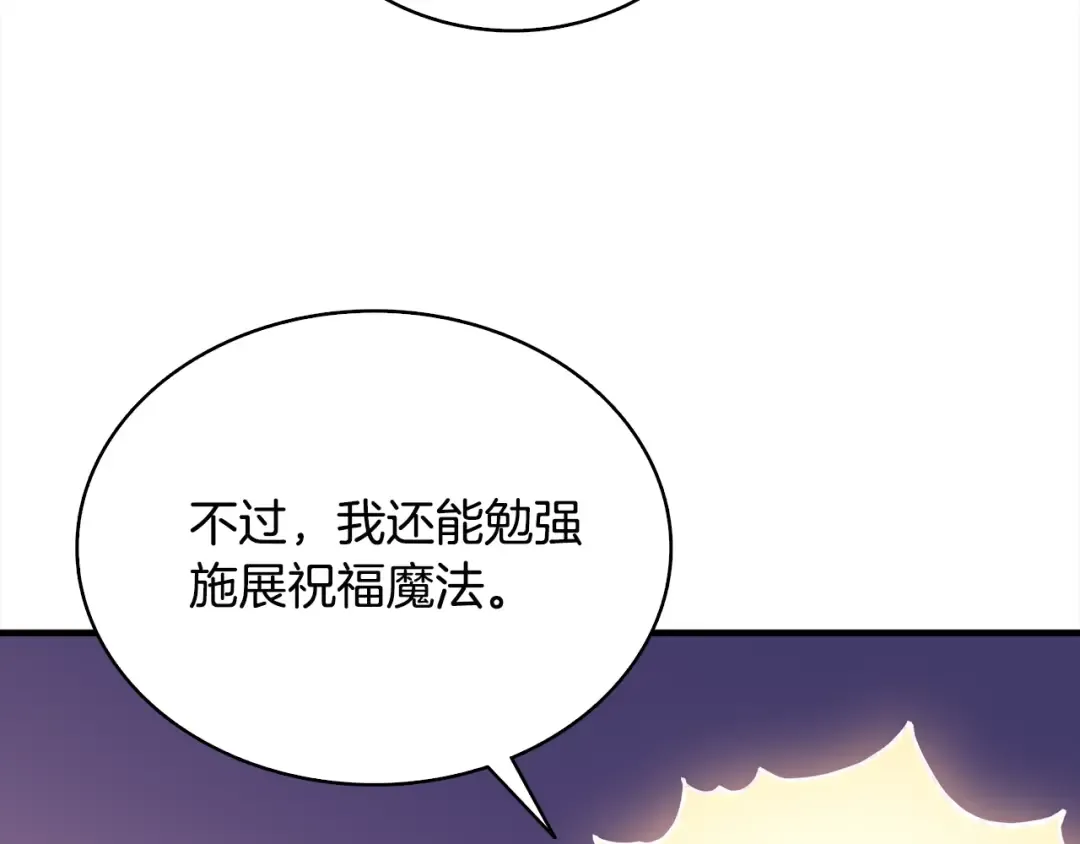 第111话 信仰之魔 第146页