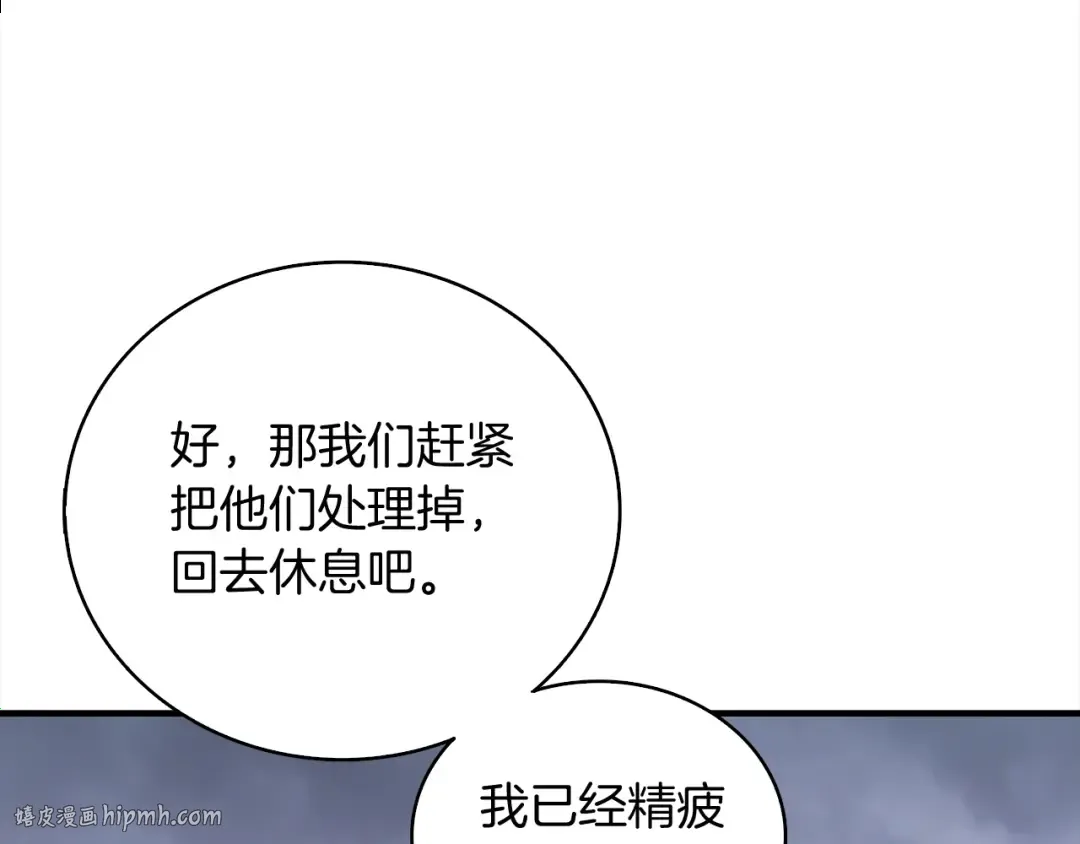 第111话 信仰之魔 第152页