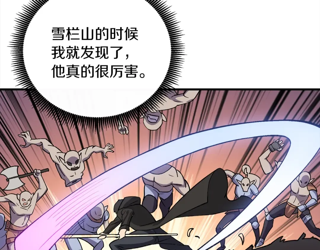 第111话 信仰之魔 第155页