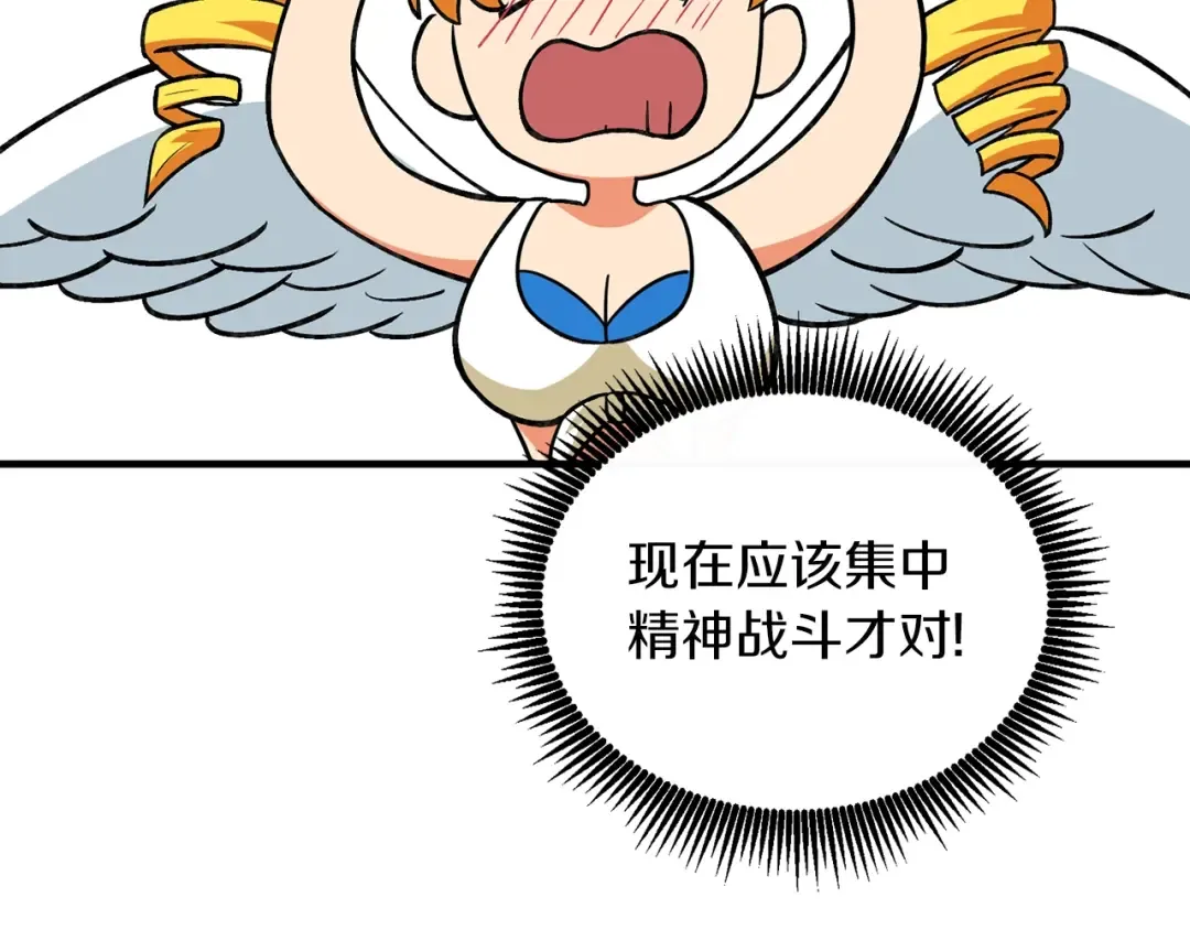 第111话 信仰之魔 第167页