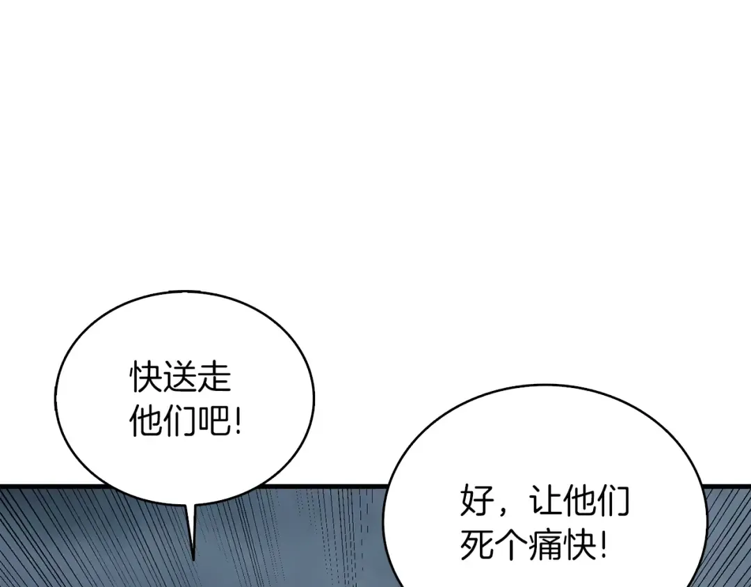 第111话 信仰之魔 第169页