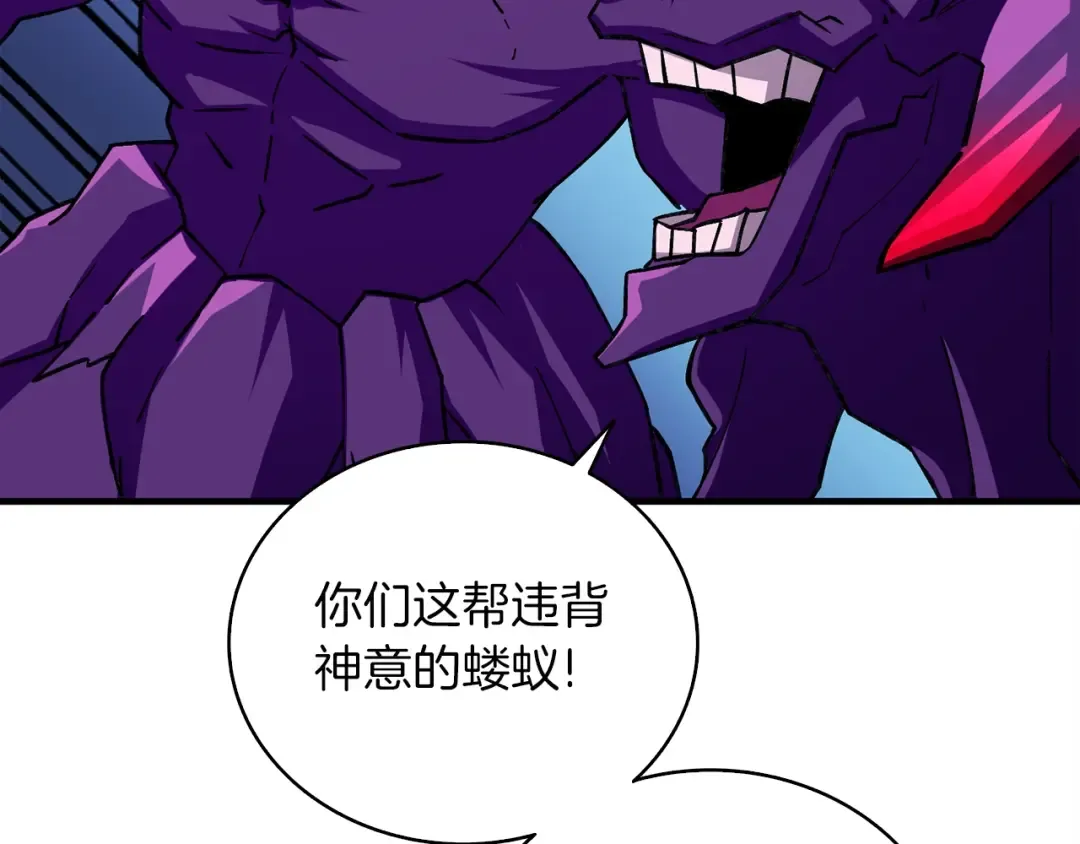 第111话 信仰之魔 第178页