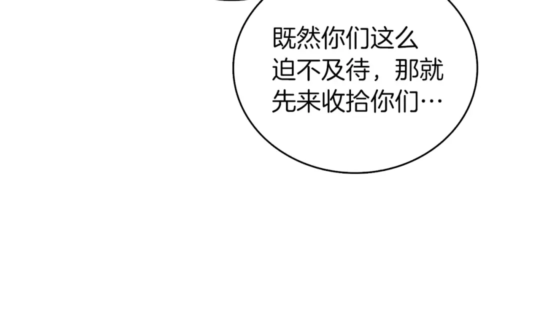 第111话 信仰之魔 第179页