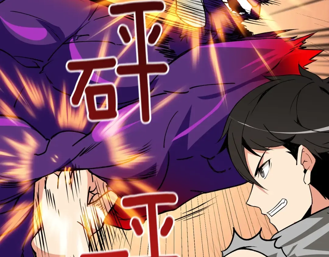 第111话 信仰之魔 第196页