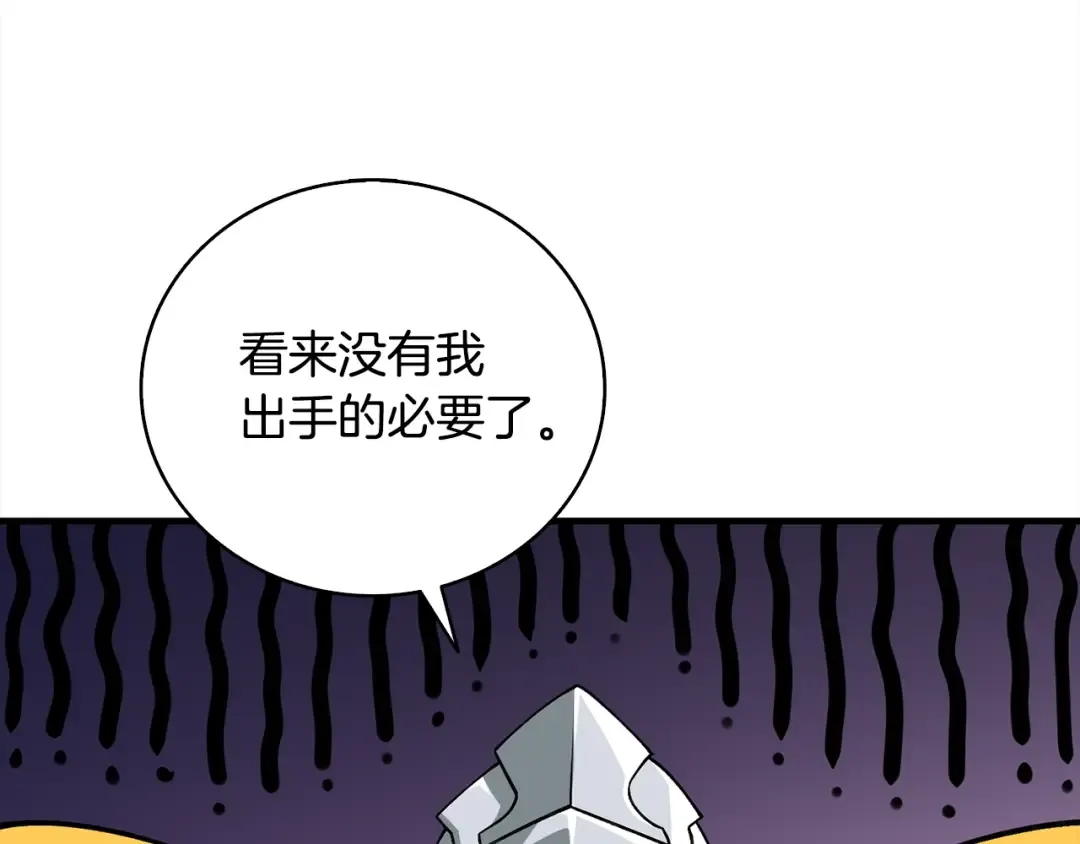 第111话 信仰之魔 第202页