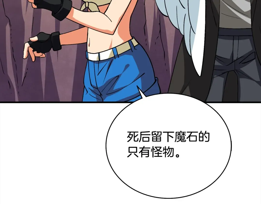 第111话 信仰之魔 第209页