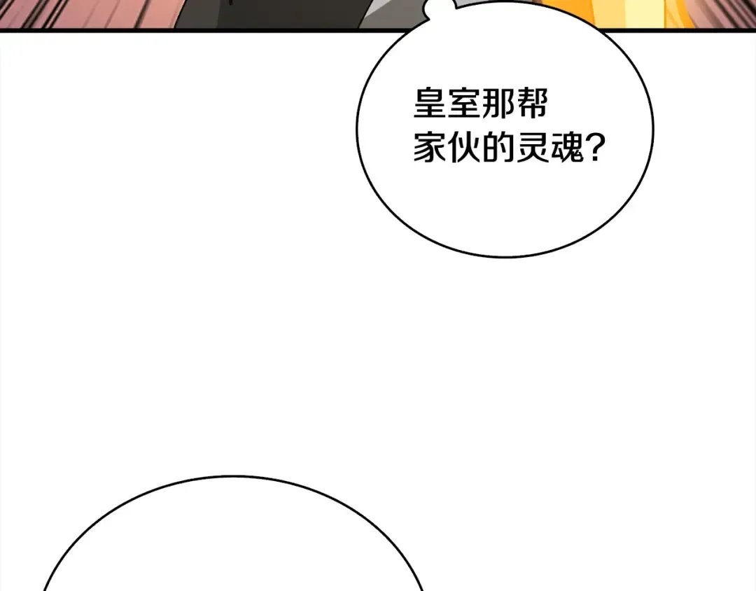 第111话 信仰之魔 第215页