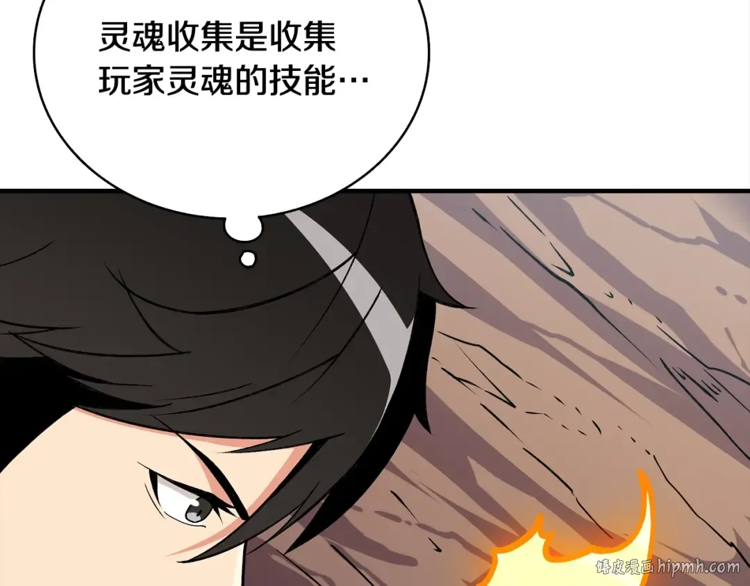 第111话 信仰之魔 第216页