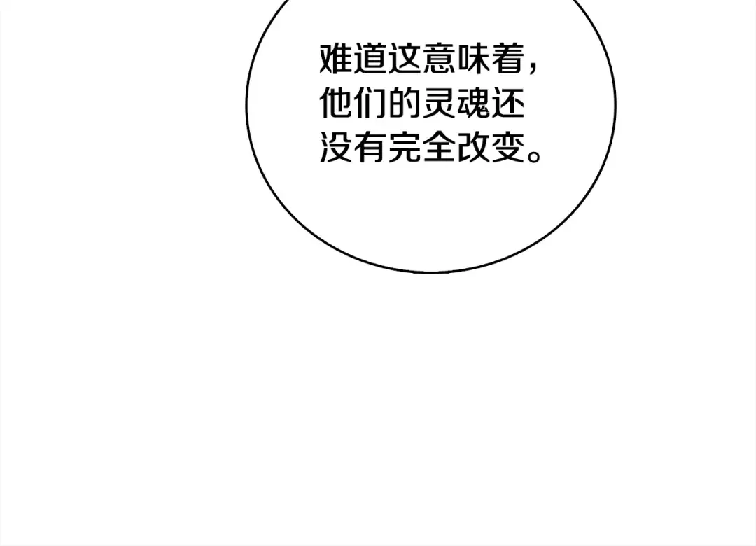 第111话 信仰之魔 第218页