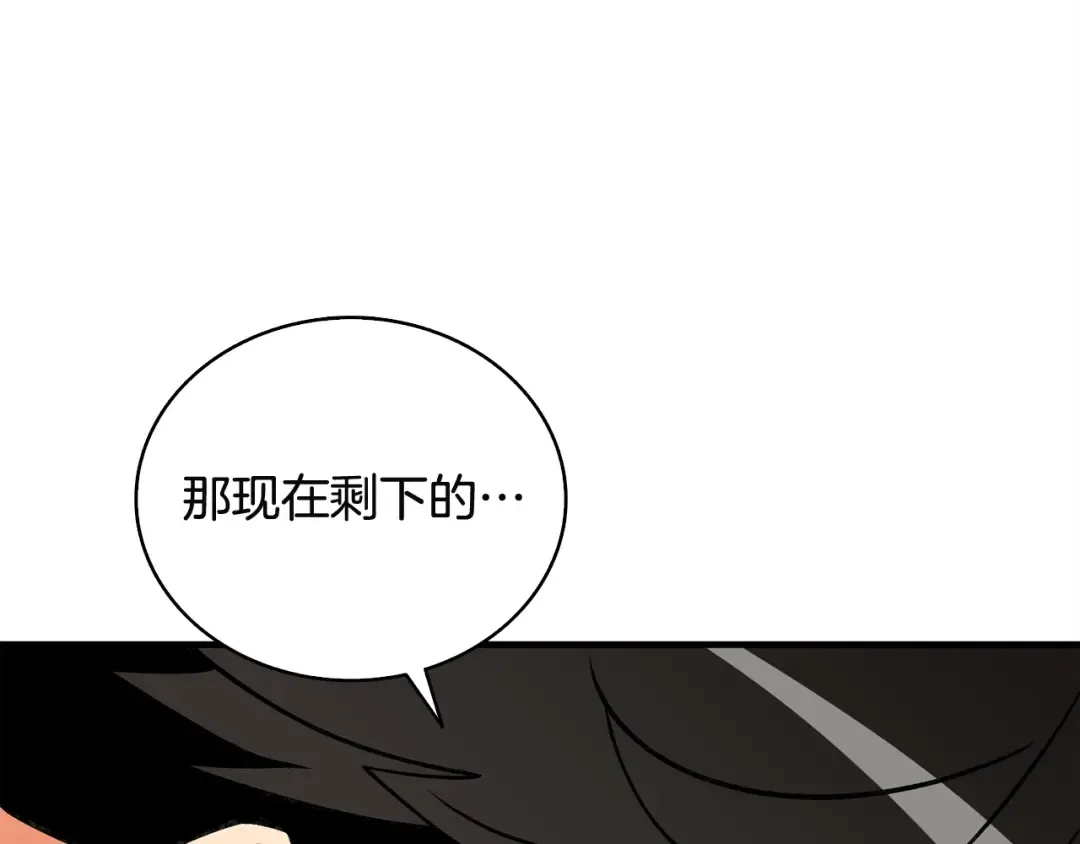 第111话 信仰之魔 第219页