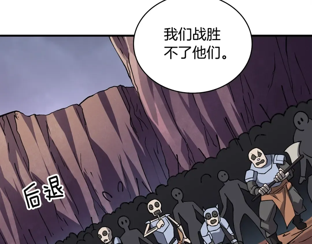 第111话 信仰之魔 第222页