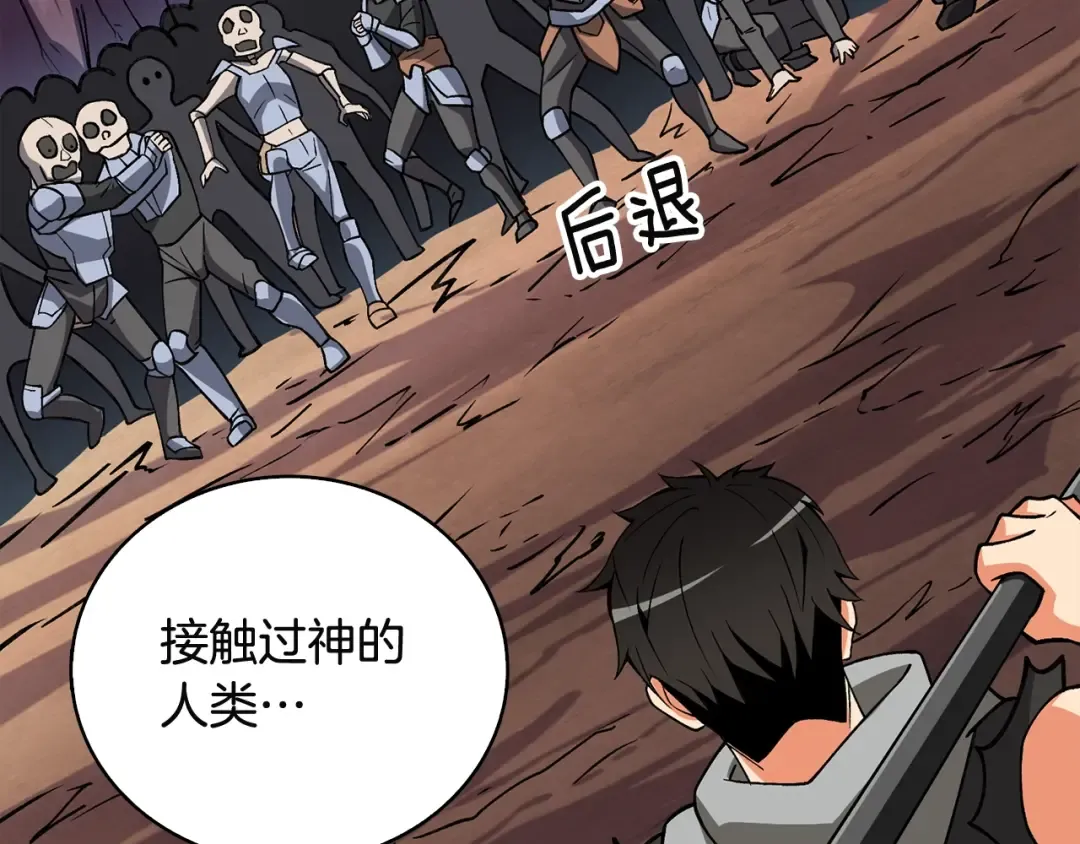 第111话 信仰之魔 第223页