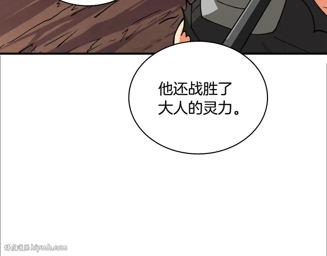 第111话 信仰之魔 第224页