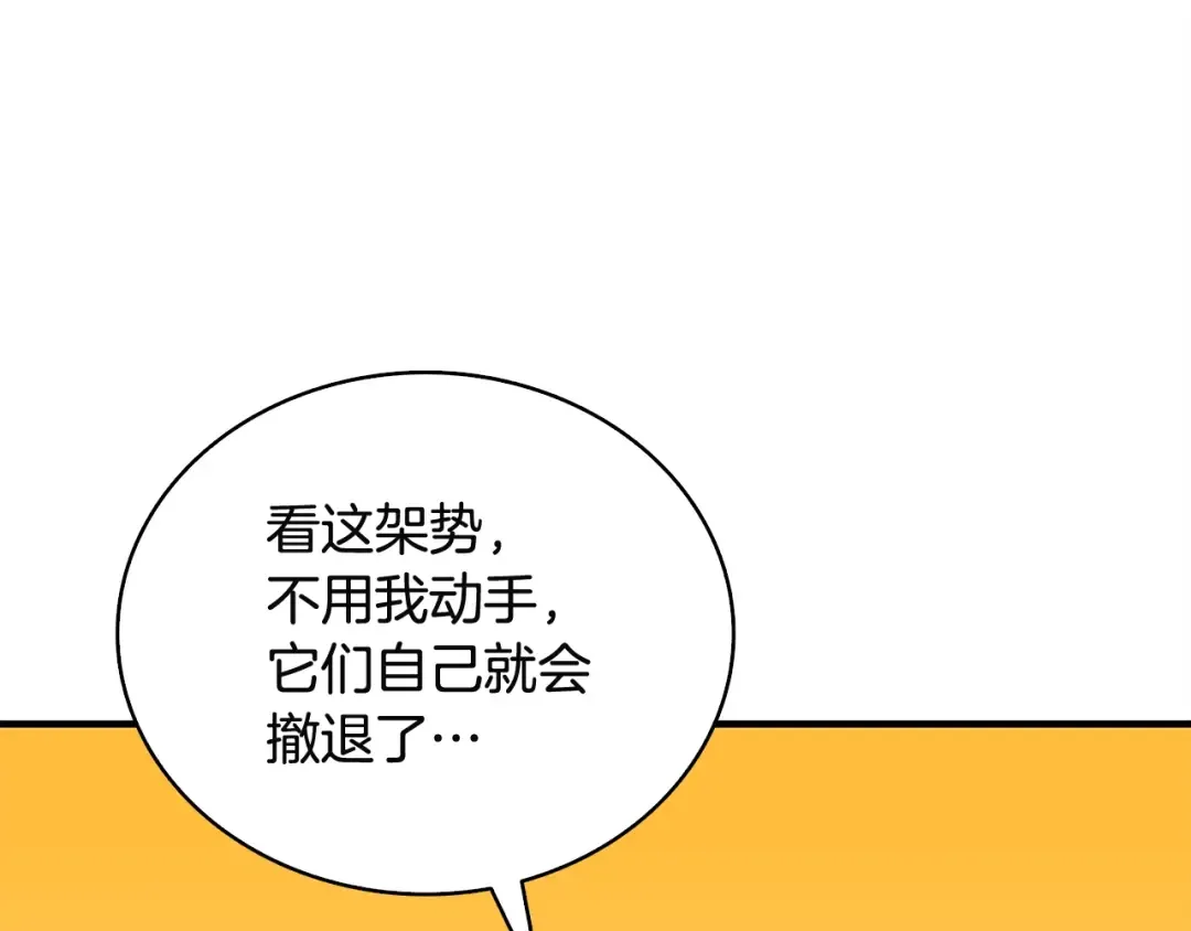 第111话 信仰之魔 第225页