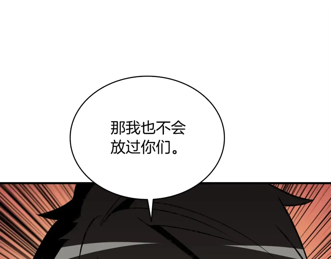第111话 信仰之魔 第228页