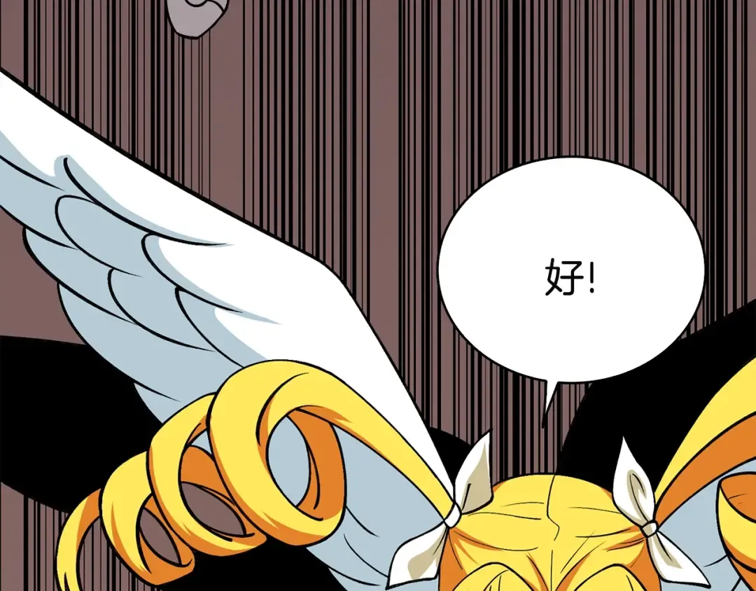 第111话 信仰之魔 第235页