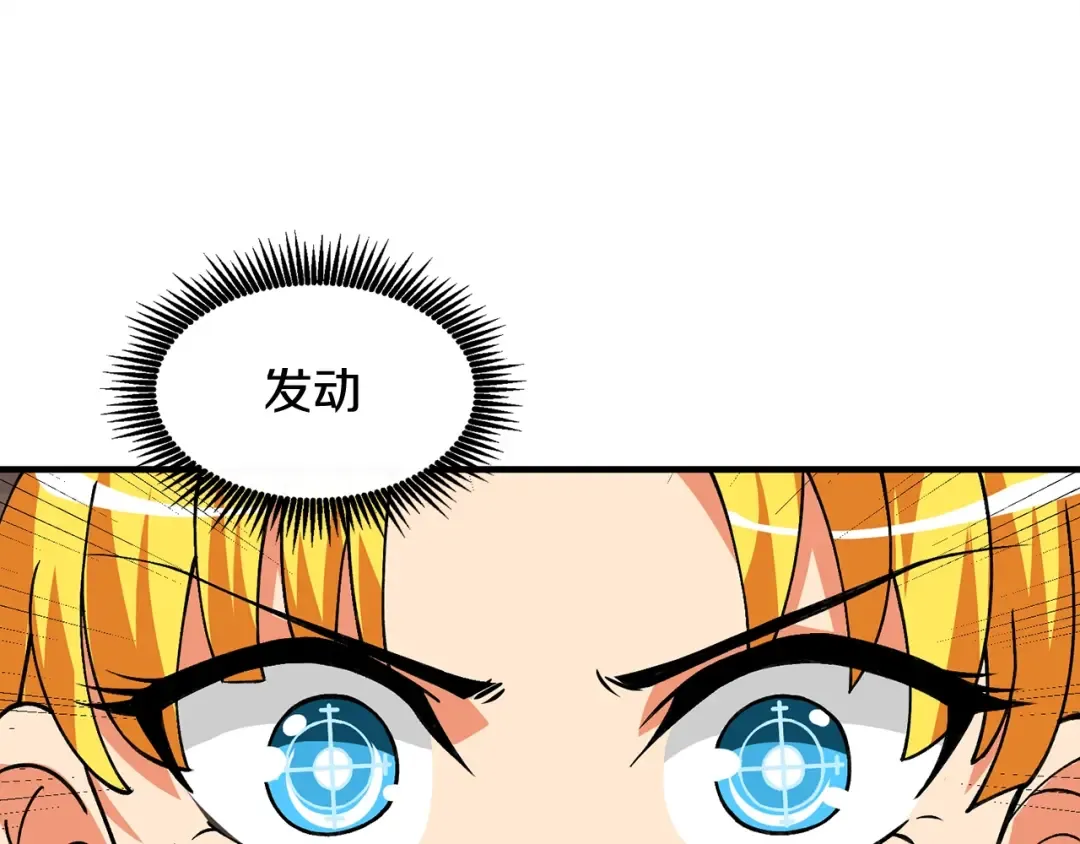 第112话 灵魂暴力 第29页
