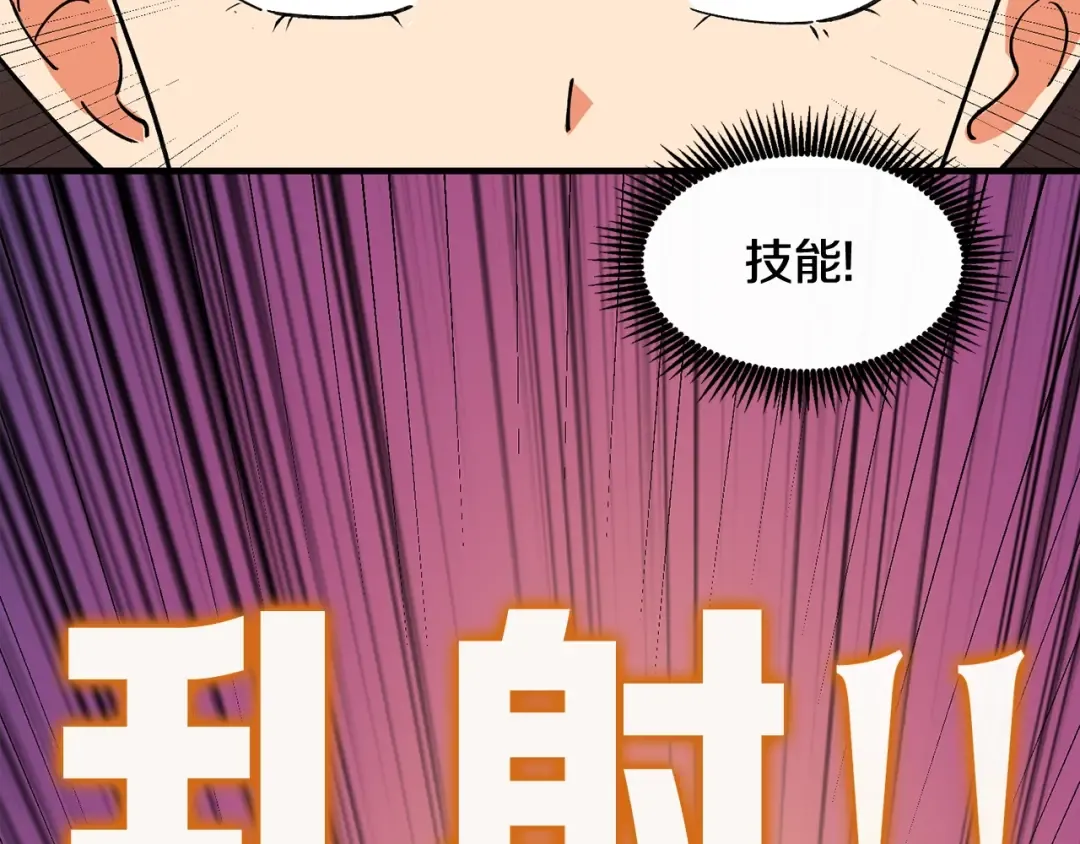 第112话 灵魂暴力 第30页