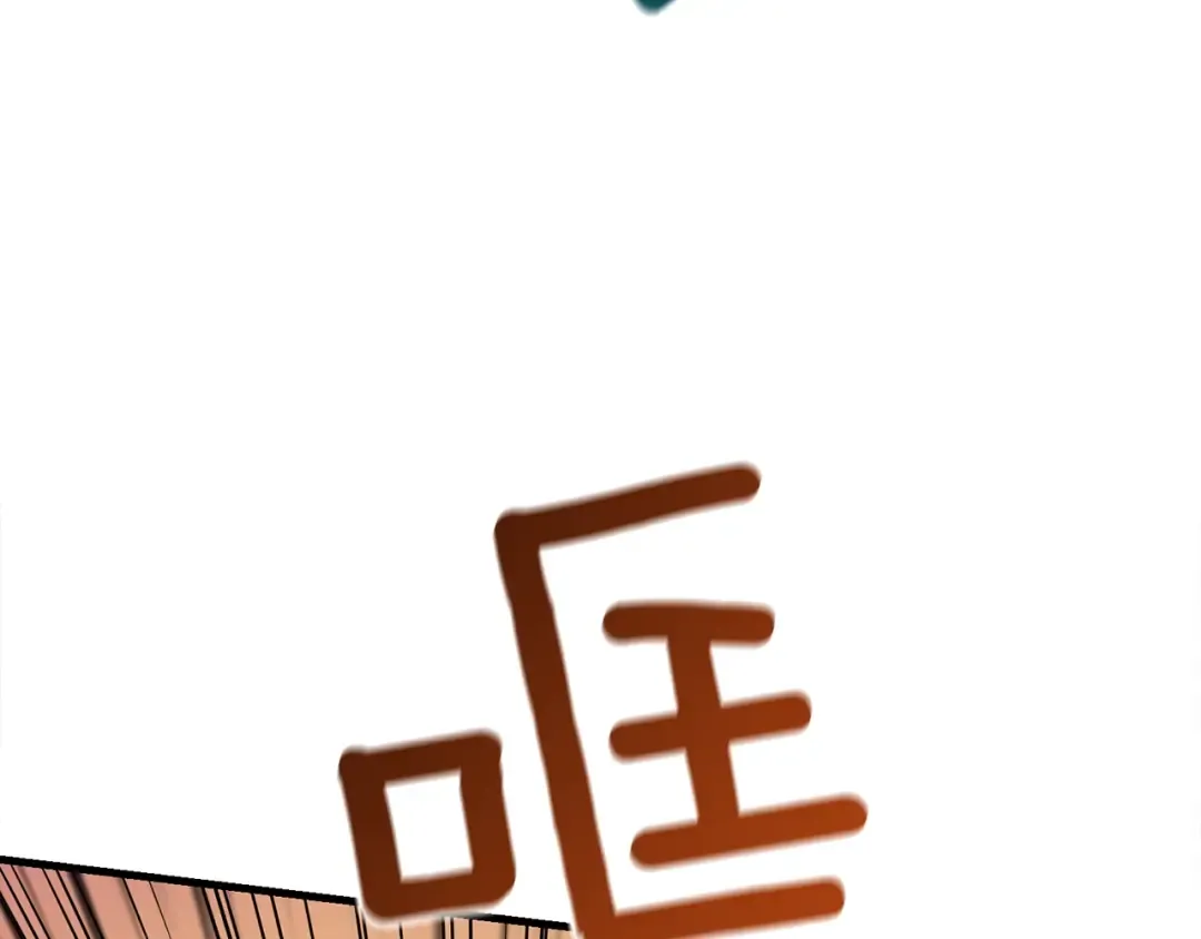 第112话 灵魂暴力 第66页