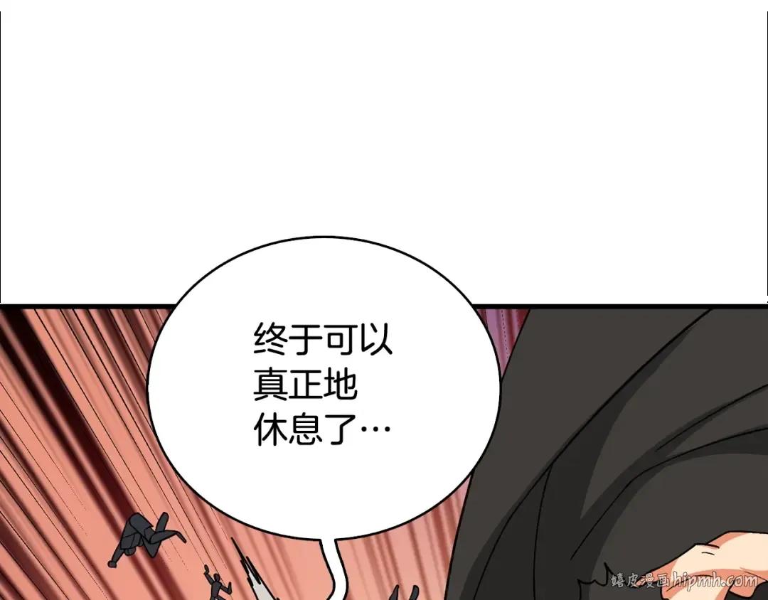 第112话 灵魂暴力 第72页