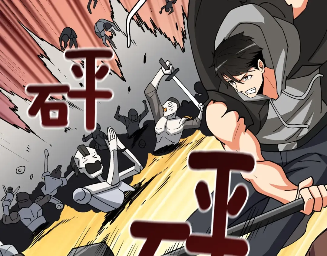 第112话 灵魂暴力 第73页
