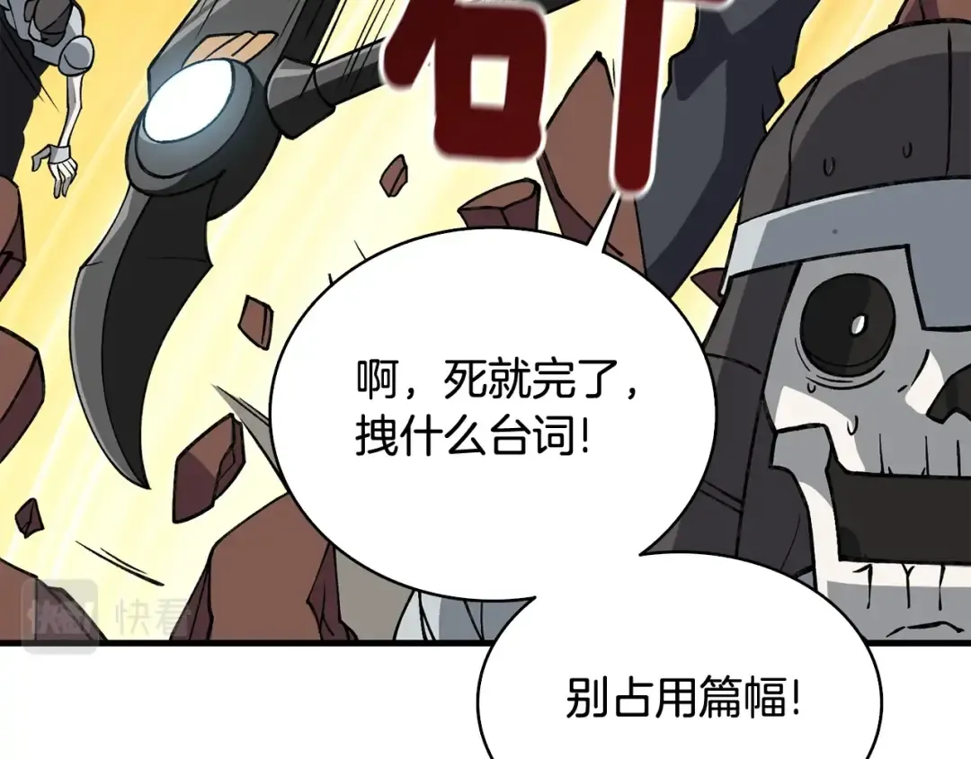 第112话 灵魂暴力 第74页
