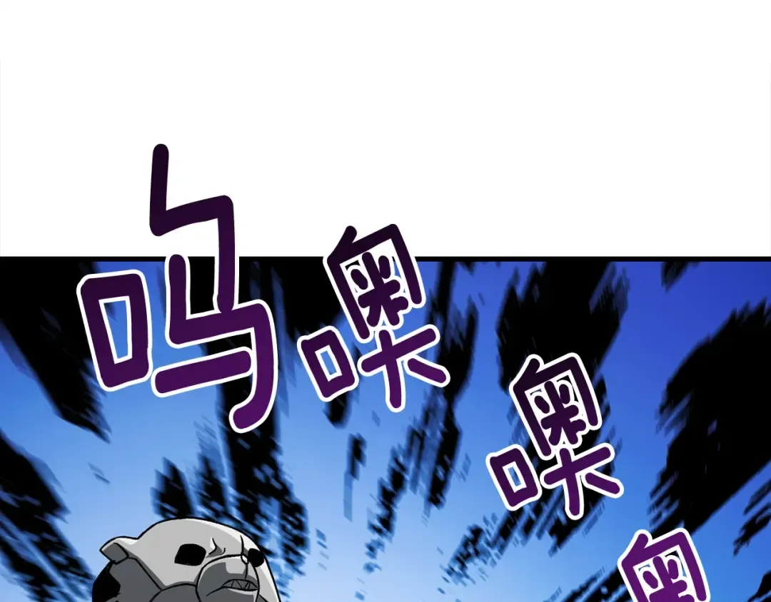 第112话 灵魂暴力 第76页
