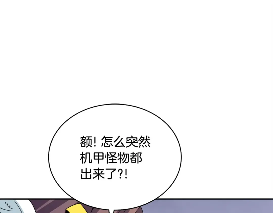 第112话 灵魂暴力 第79页