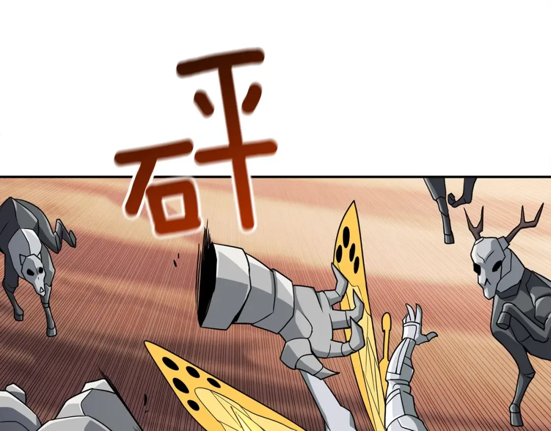 第112话 灵魂暴力 第85页