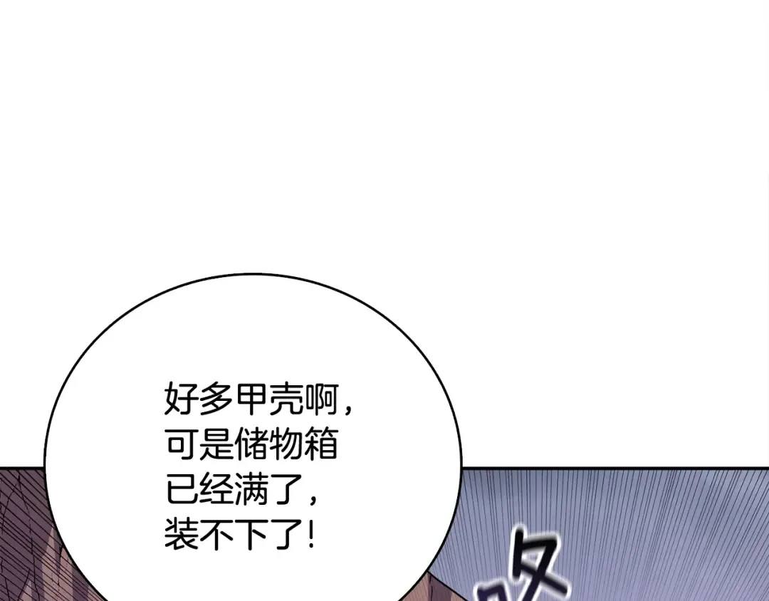 第112话 灵魂暴力 第93页