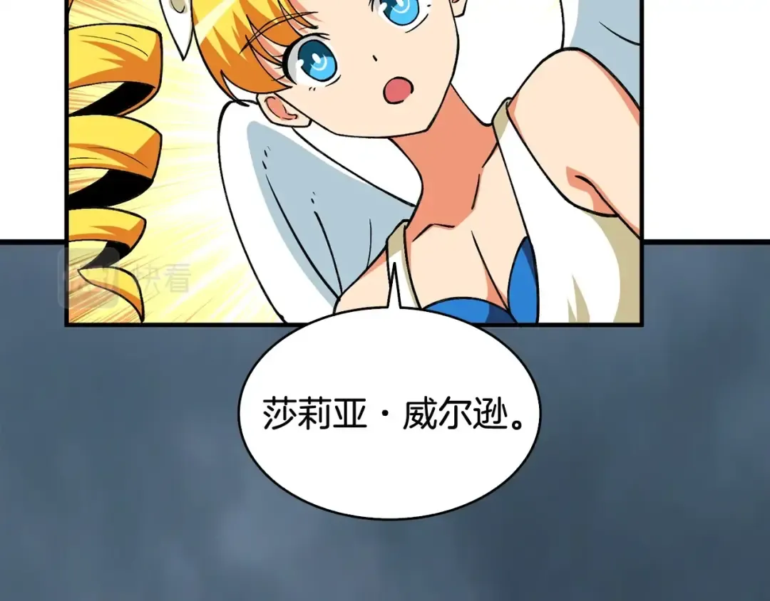 第112话 灵魂暴力 第100页