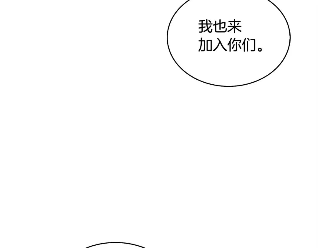 第112话 灵魂暴力 第106页