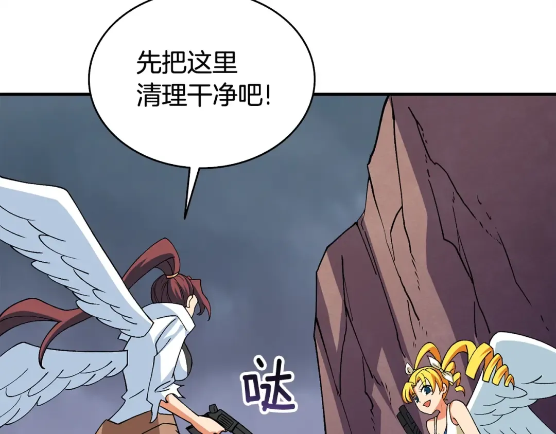 第112话 灵魂暴力 第107页