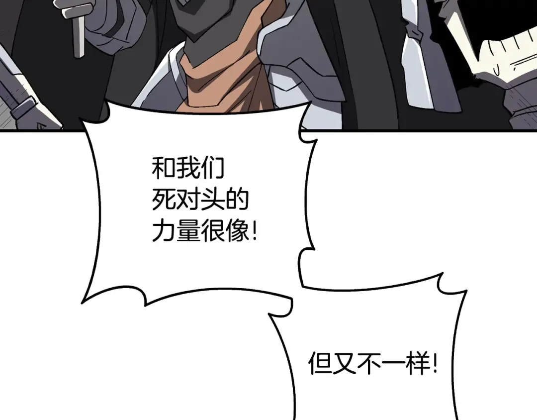 第112话 灵魂暴力 第130页