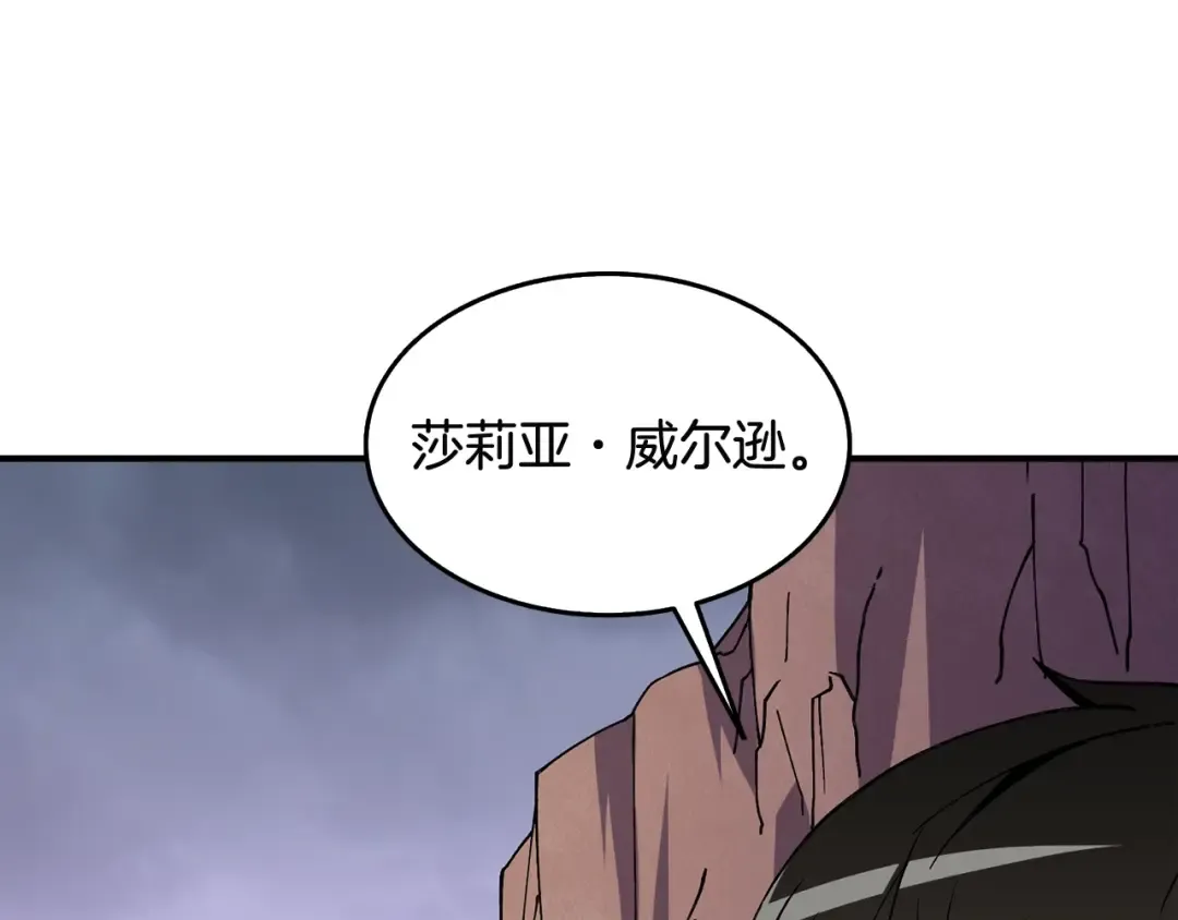 第112话 灵魂暴力 第132页