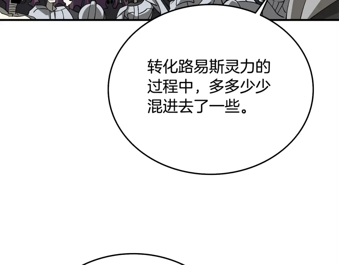 第112话 灵魂暴力 第134页