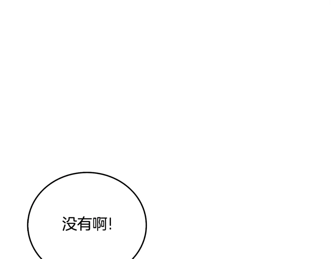 第112话 灵魂暴力 第137页