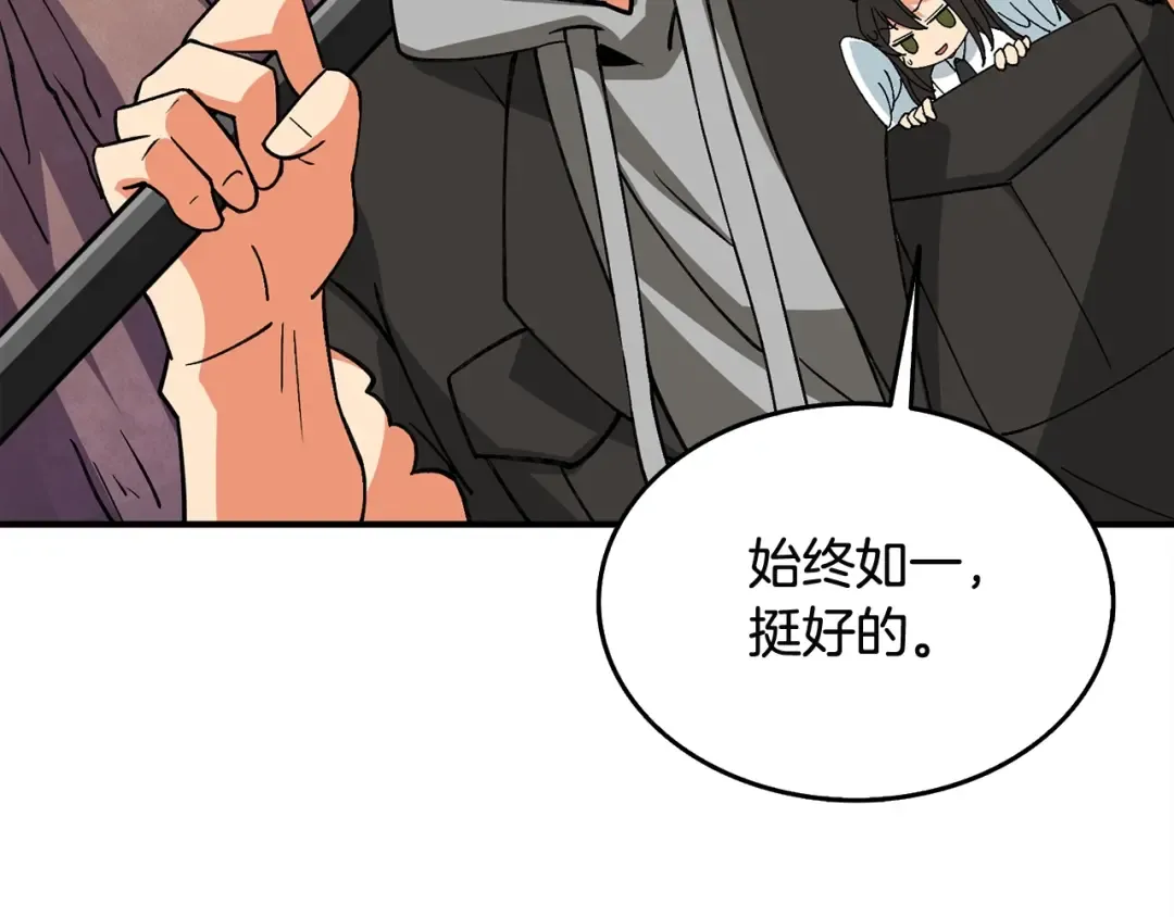 第112话 灵魂暴力 第139页