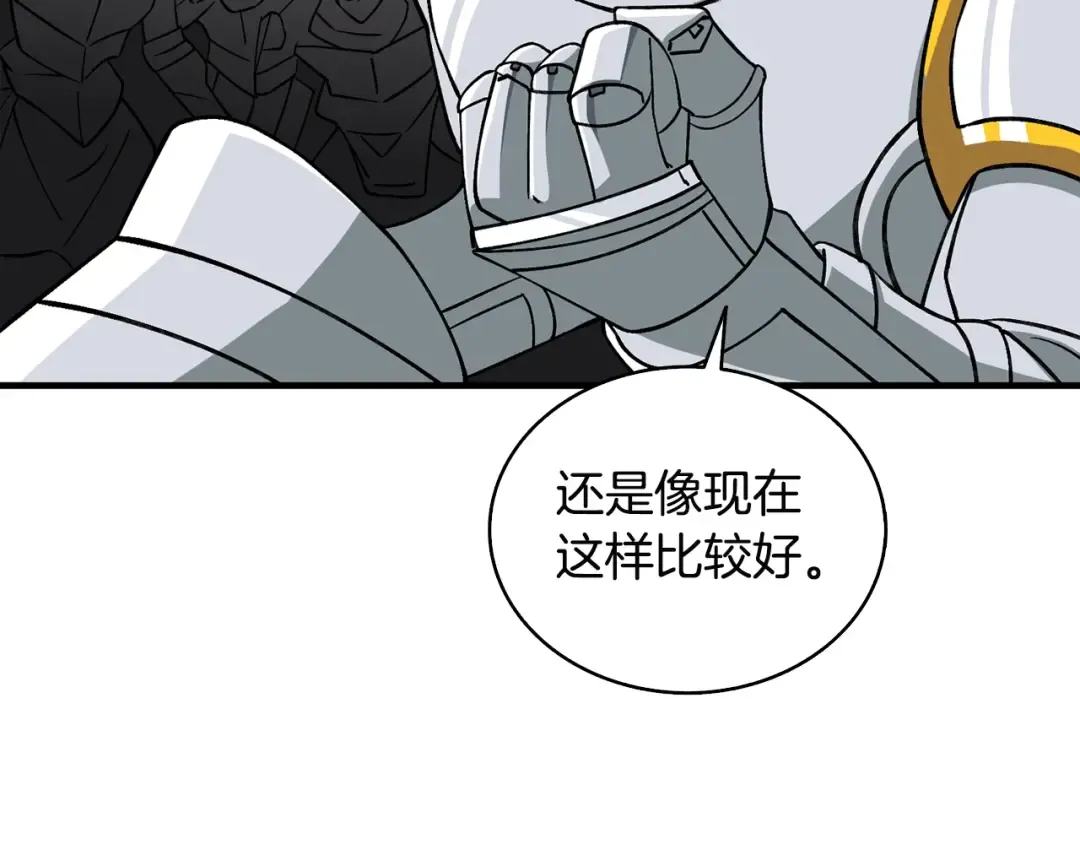第112话 灵魂暴力 第143页