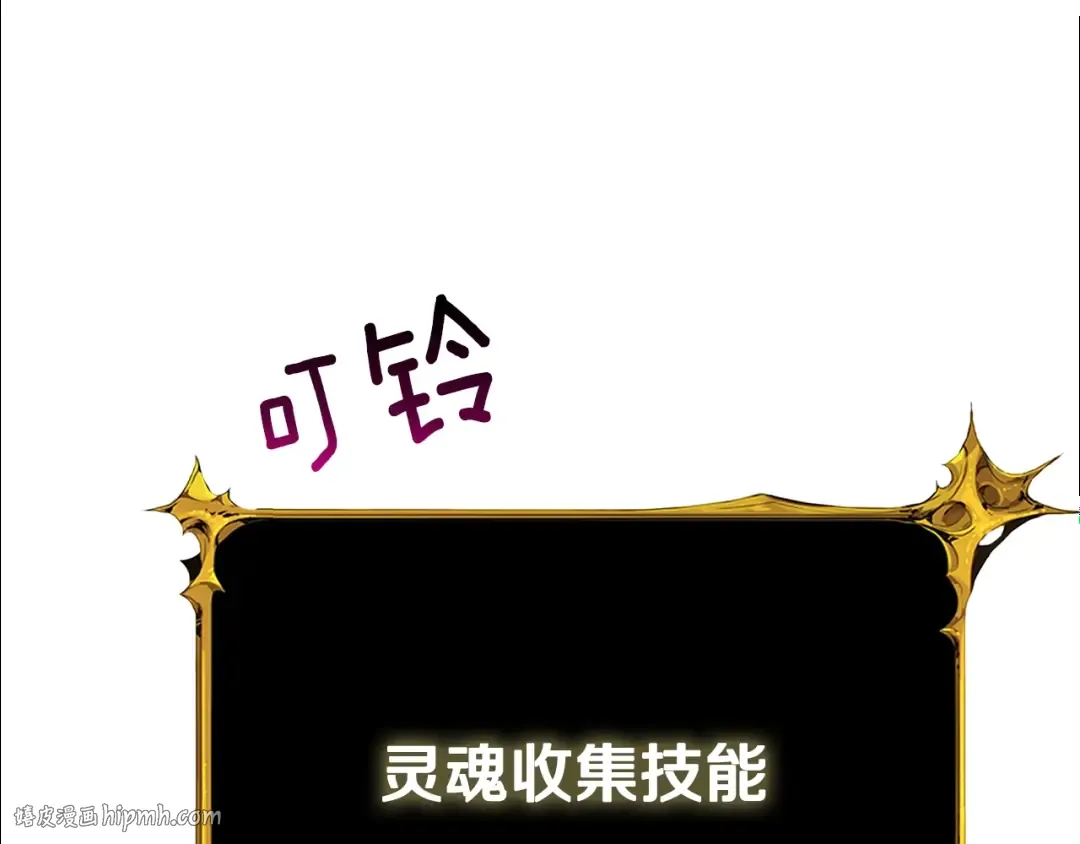 第112话 灵魂暴力 第144页