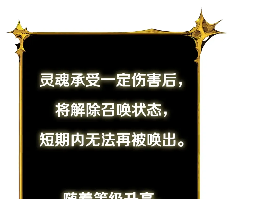 第112话 灵魂暴力 第146页