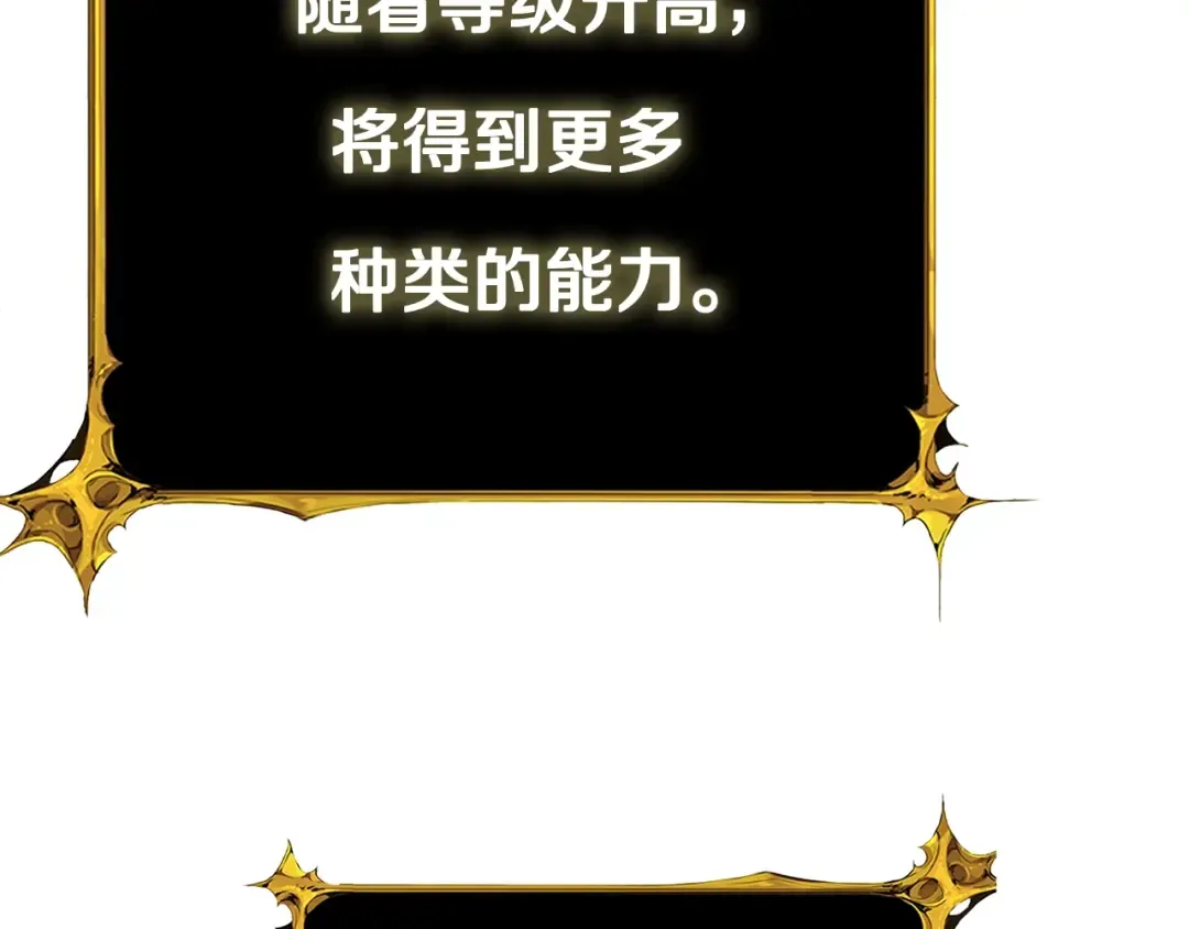 第112话 灵魂暴力 第147页