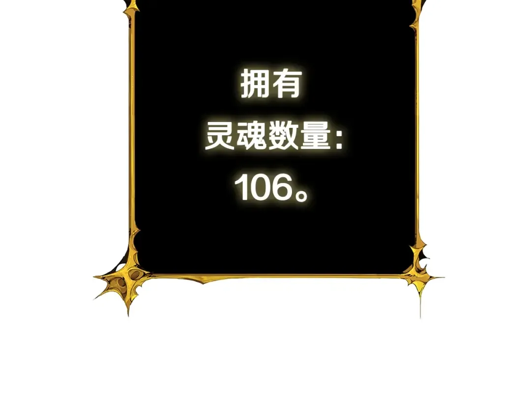 第112话 灵魂暴力 第148页