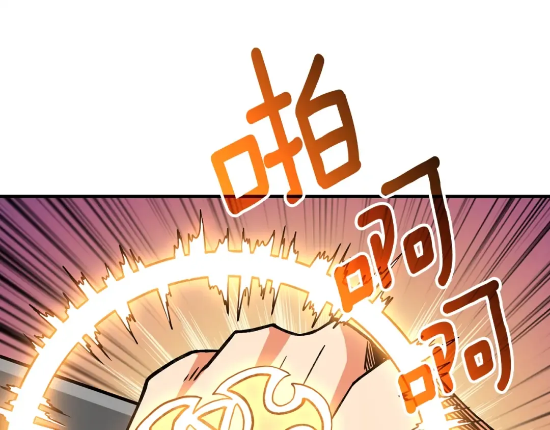 第112话 灵魂暴力 第149页