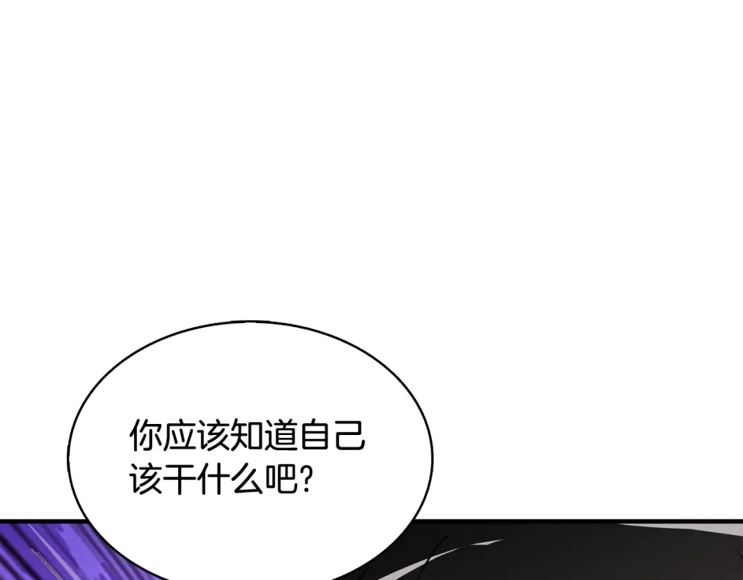 第112话 灵魂暴力 第171页