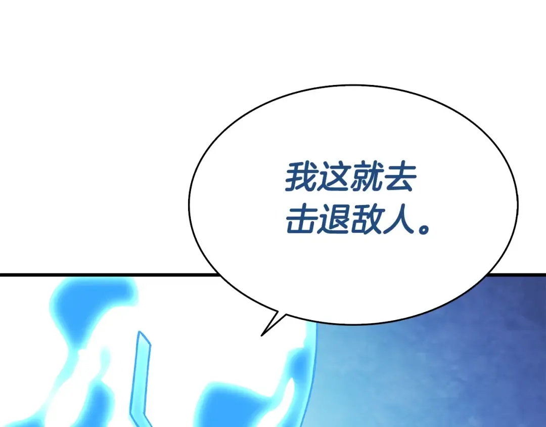 第112话 灵魂暴力 第174页