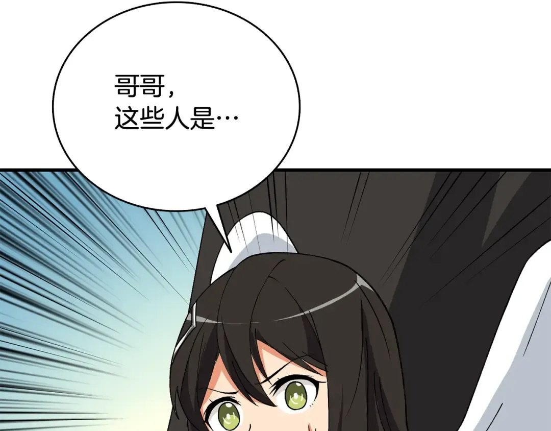 第112话 灵魂暴力 第177页
